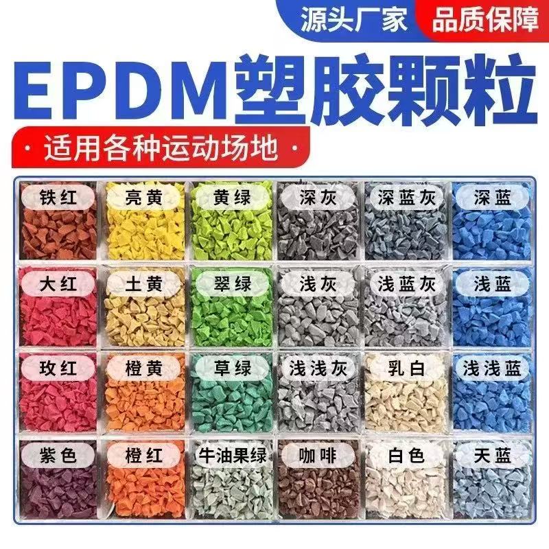 图木舒克市硅PU材料塑胶跑道材料 - 推荐