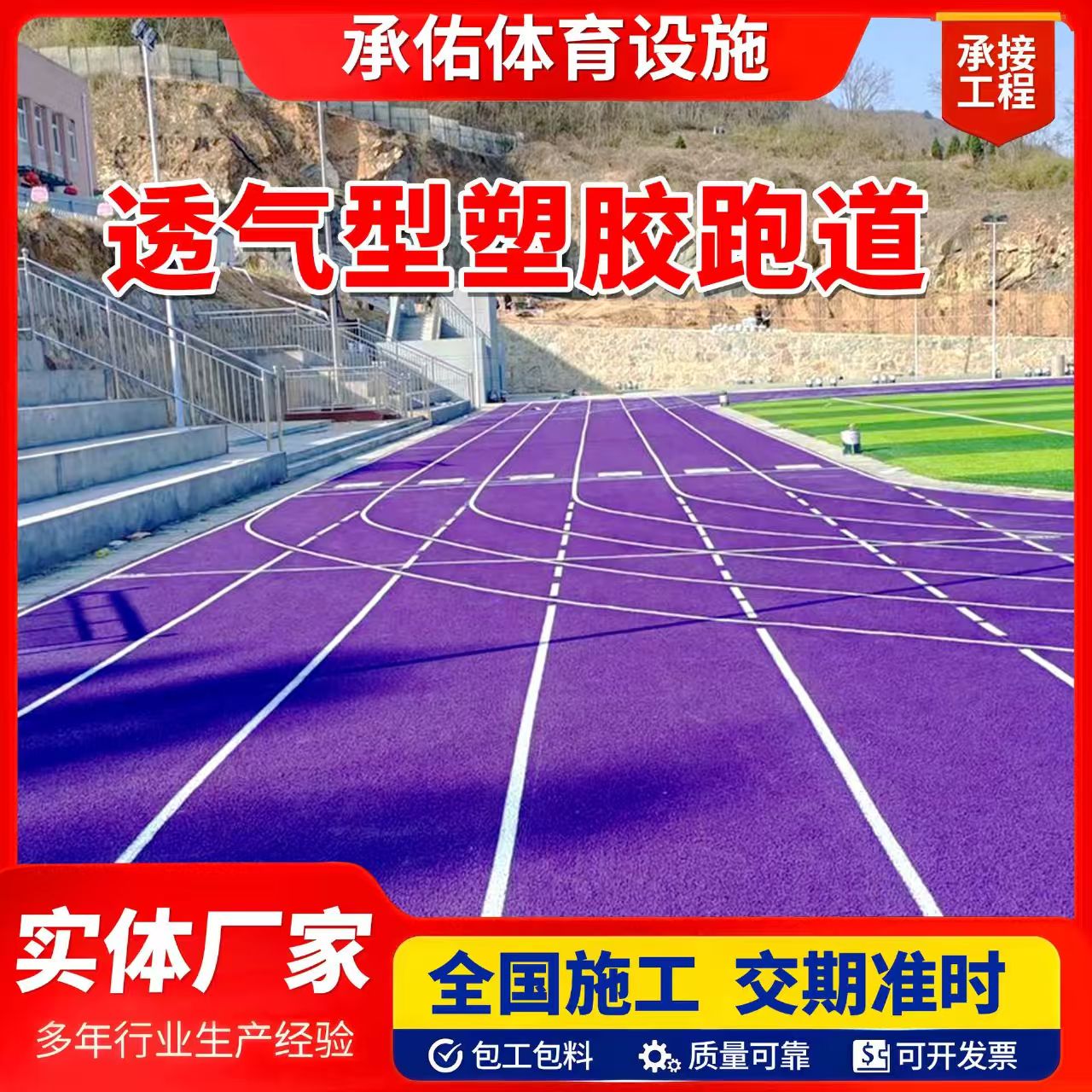 图木舒克市EPDM颗粒橡胶跑道 - 厂家